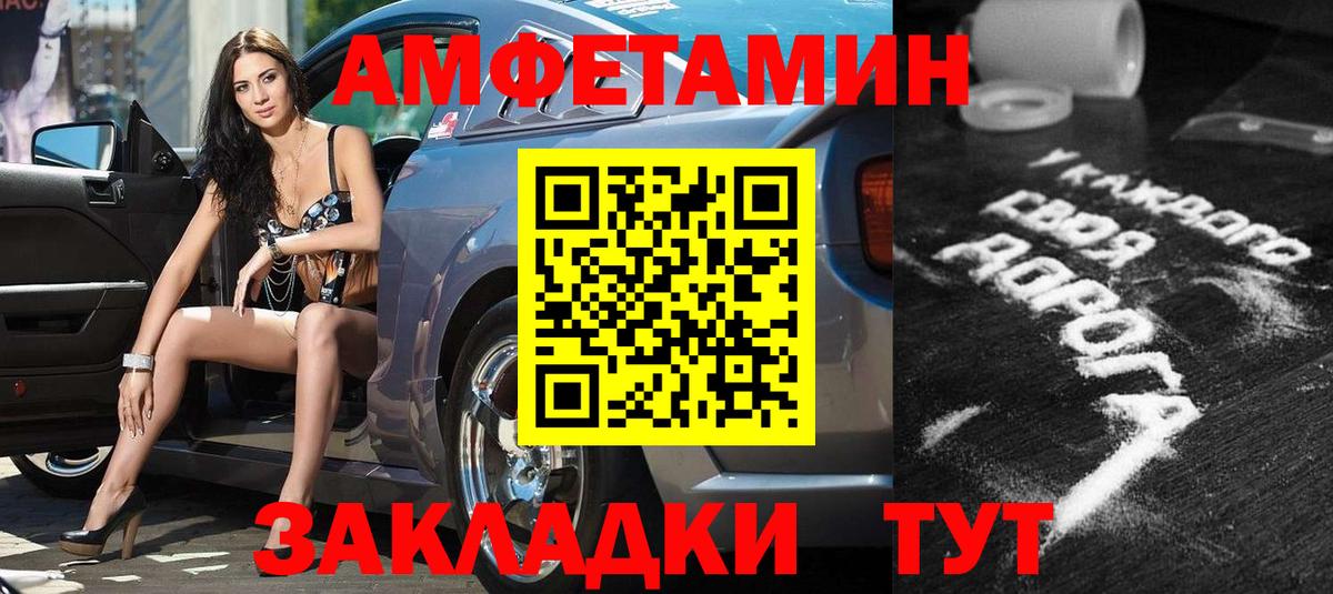 АМФЕТАМИН Розовый Ефремов