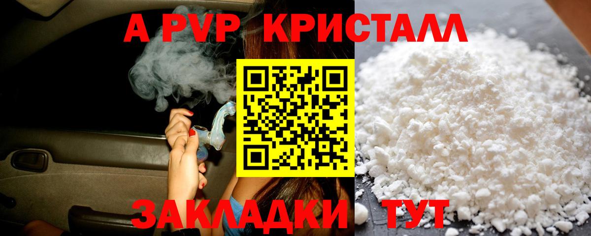Ефремов  Alpha-PVP Соль  Alfa_PVP Crystall  APVP СК  закладка  Вход с VPN 