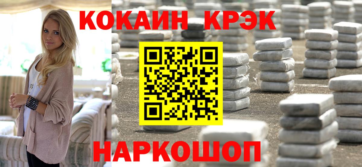 Cocaine  Cocaine Боливия  Ефремов  Вход с VPN  COCAIN Перу 