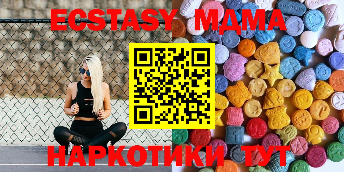 ЭКСТАЗИ 280мг Ефремов