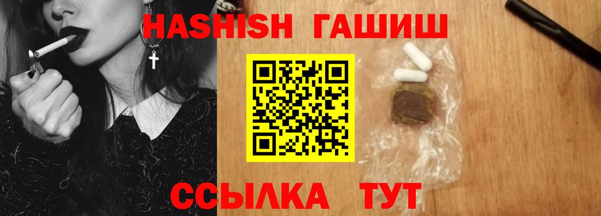 ГАШ hashish Ефремов