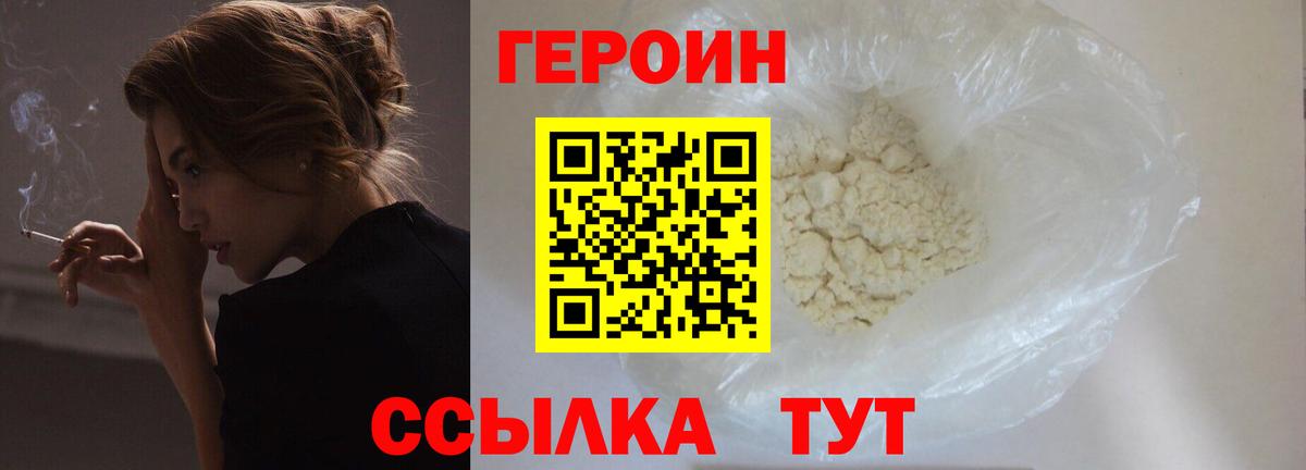 Героин  Вход с VPN  Ефремов  ГЕРОИН Афган 