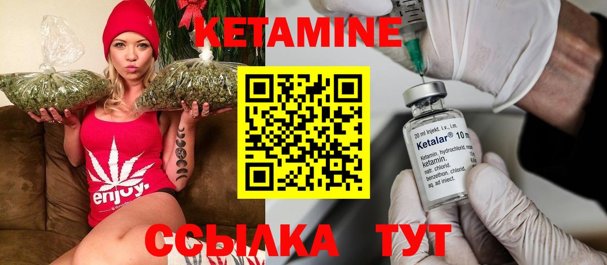 Кетамин ketamine Ефремов