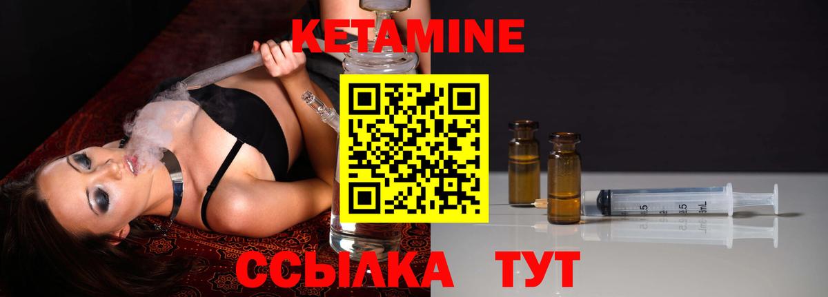Ефремов  Кетамин VHQ  Вход с VPN 