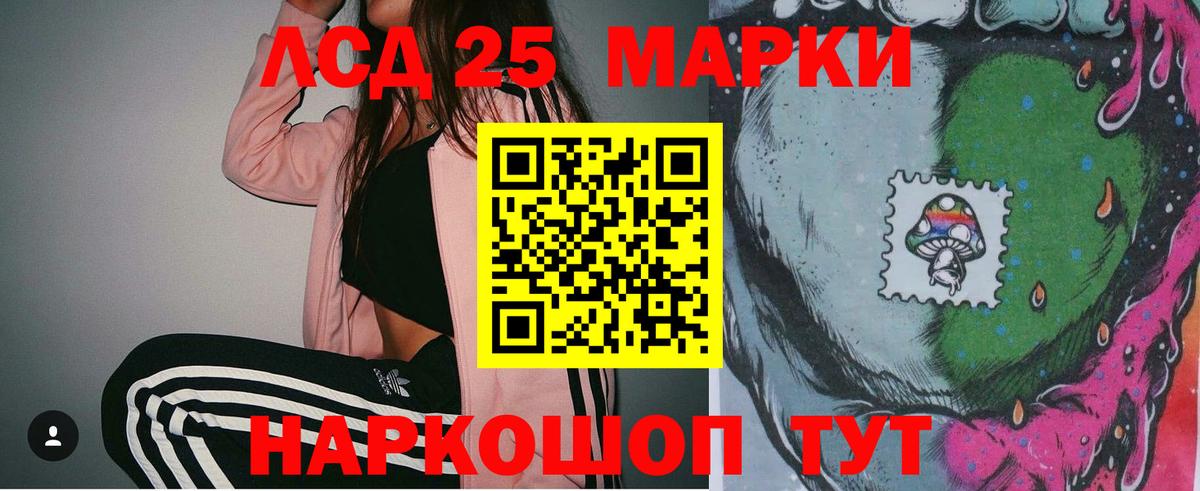 Лсд 25 экстази ecstasy Ефремов