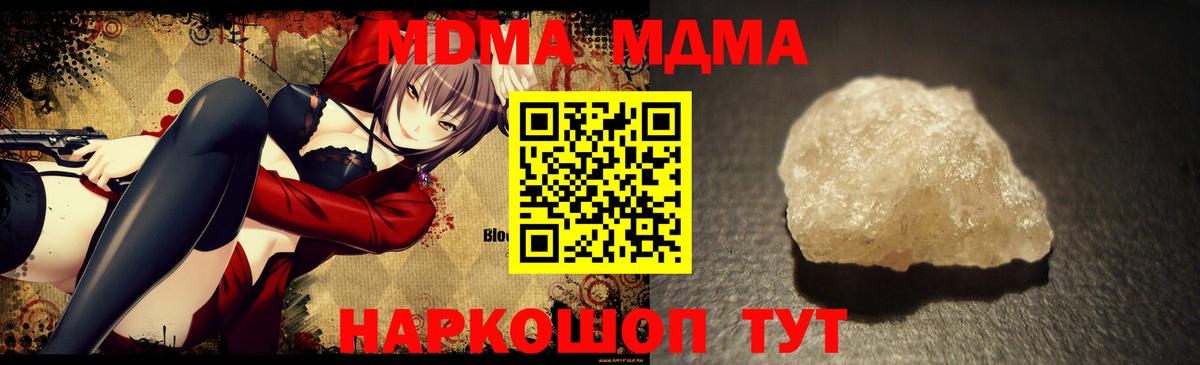 MDMA Molly  Вход с VPN  МДМА crystal  Ефремов 