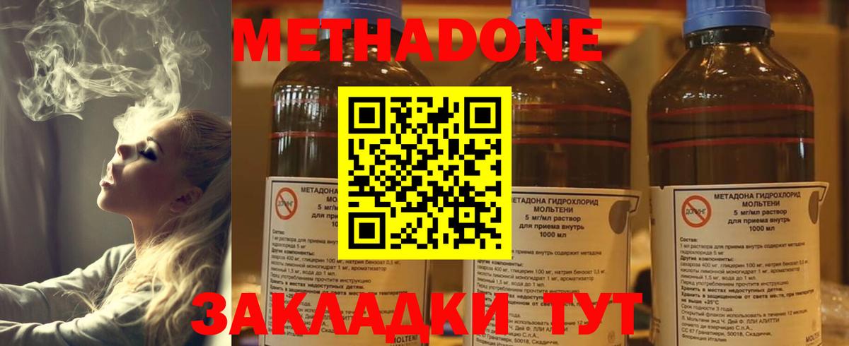 площадка состав  МЕТАДОН мёд  Вход с VPN  МЕТАДОН VHQ  Ефремов  mega ссылки 