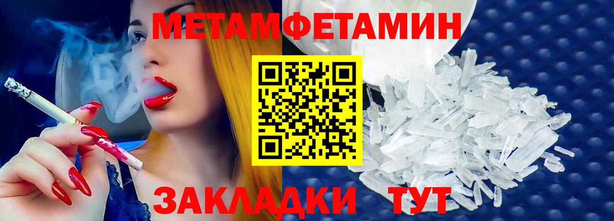 Ефремов  МЕТАМФЕТАМИН Methamphetamine  МЕТАМФЕТАМИН  Вход с VPN 