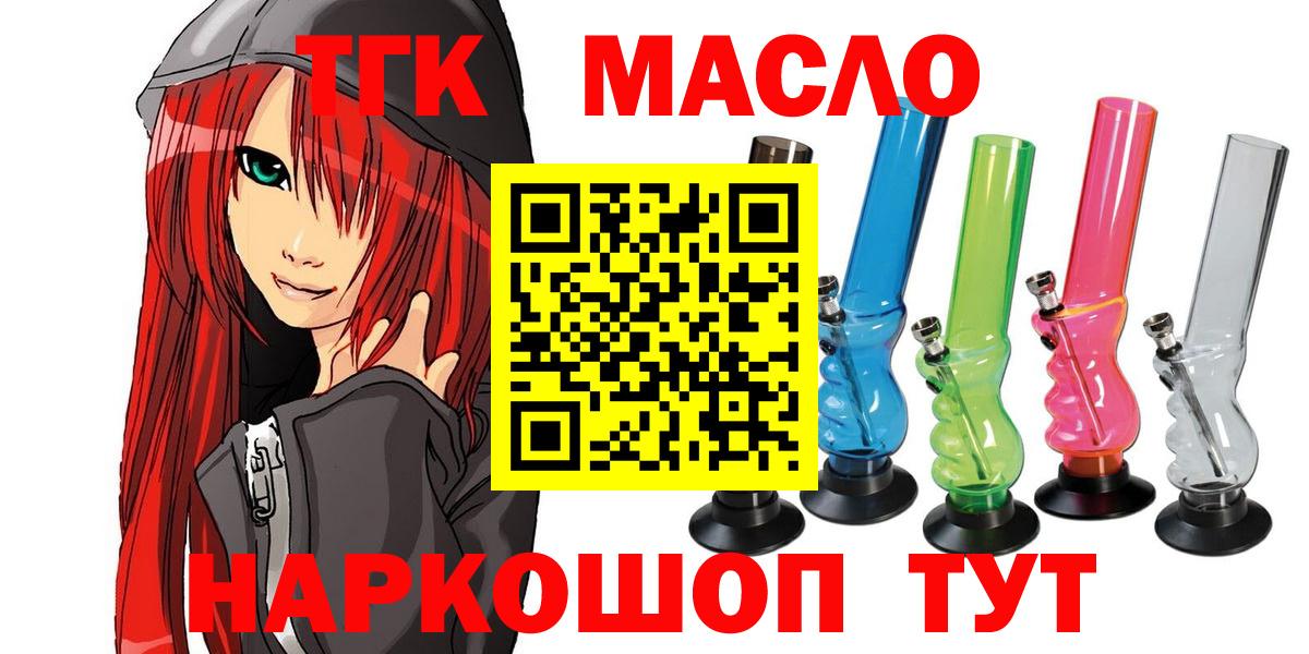 ТГК THC oil Ефремов